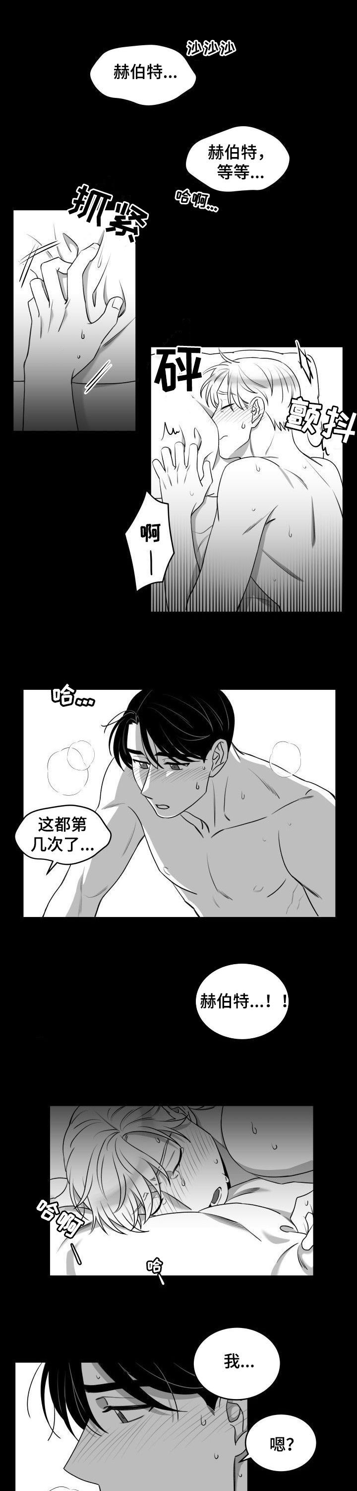 迫不得已结婚漫画,第47章：同居1图