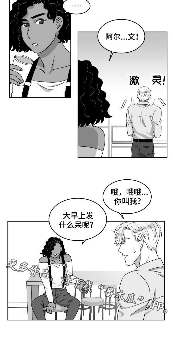 第18章：邀请1