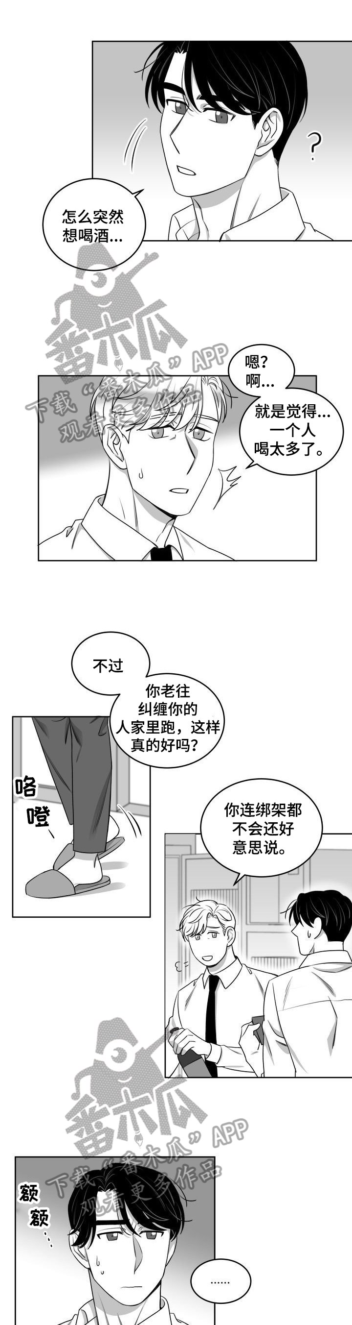 迫不得已结婚漫画,第41章：没想到1图