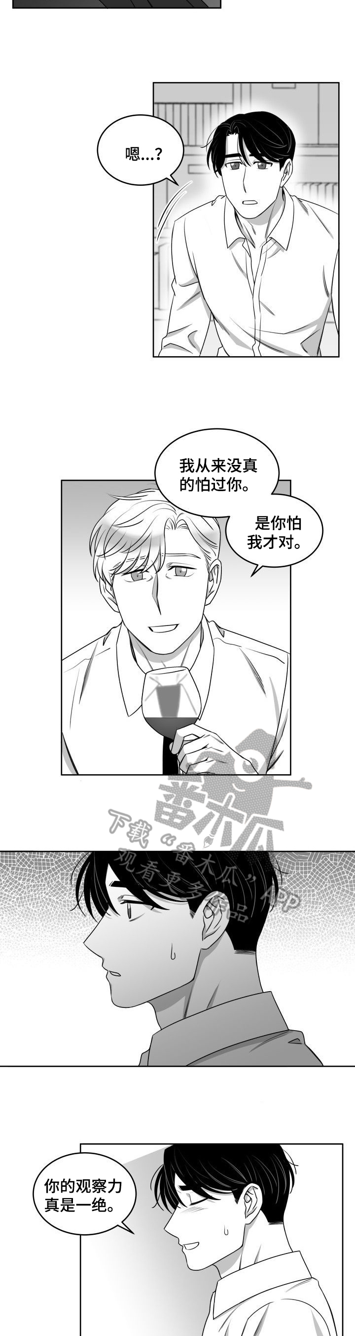 迫不得已结婚漫画,第41章：没想到3图