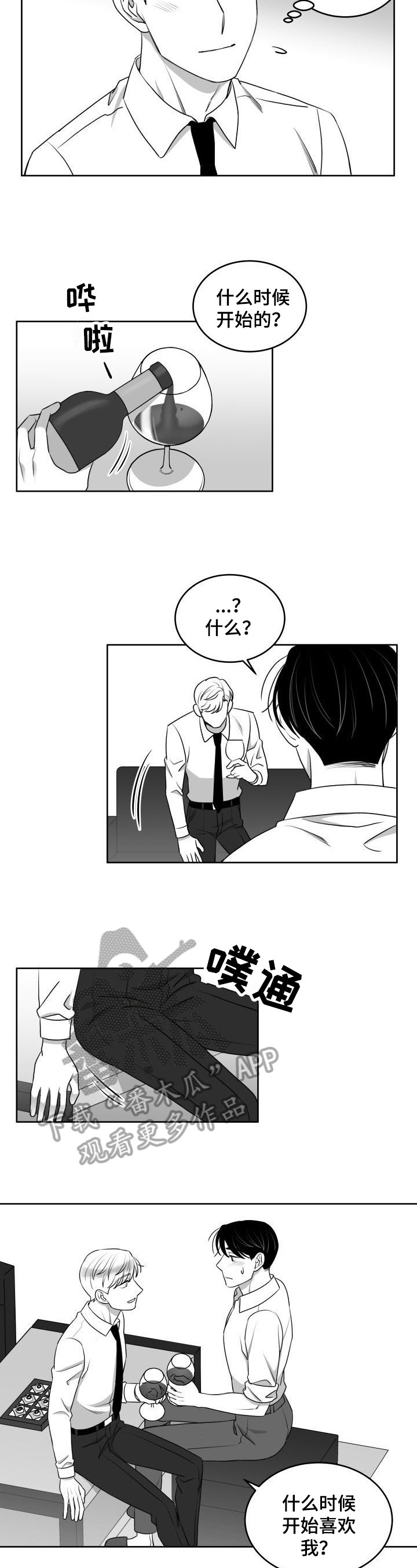 迫不得已结婚漫画,第41章：没想到5图