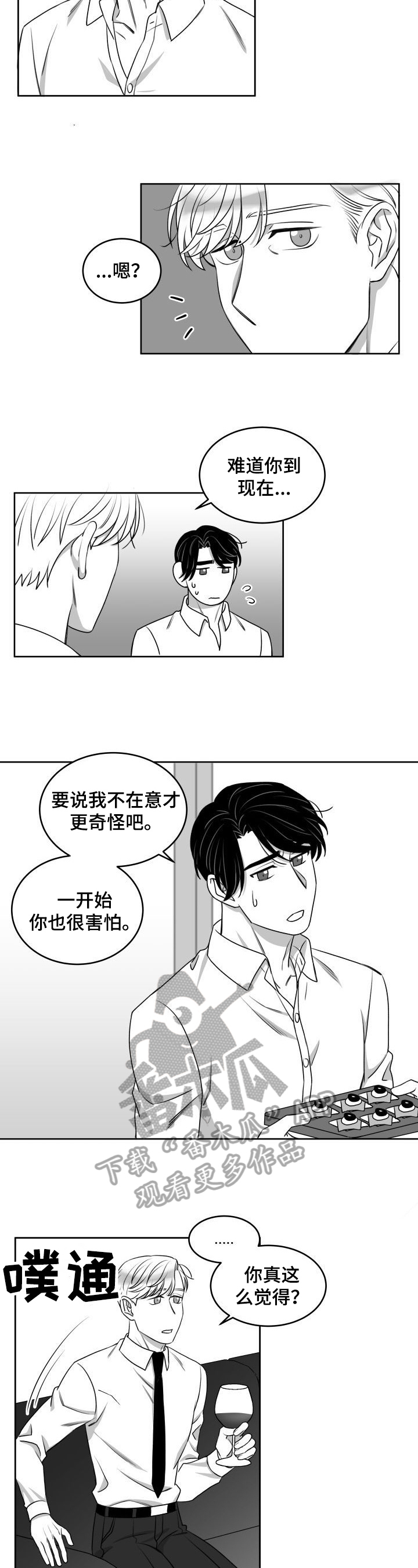 迫不得已结婚漫画,第41章：没想到2图