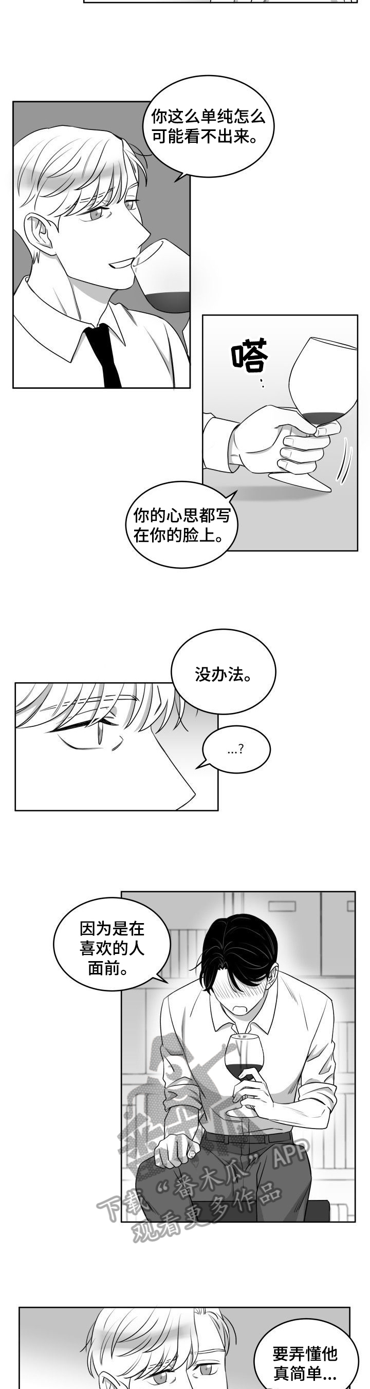 迫不得已结婚漫画,第41章：没想到4图