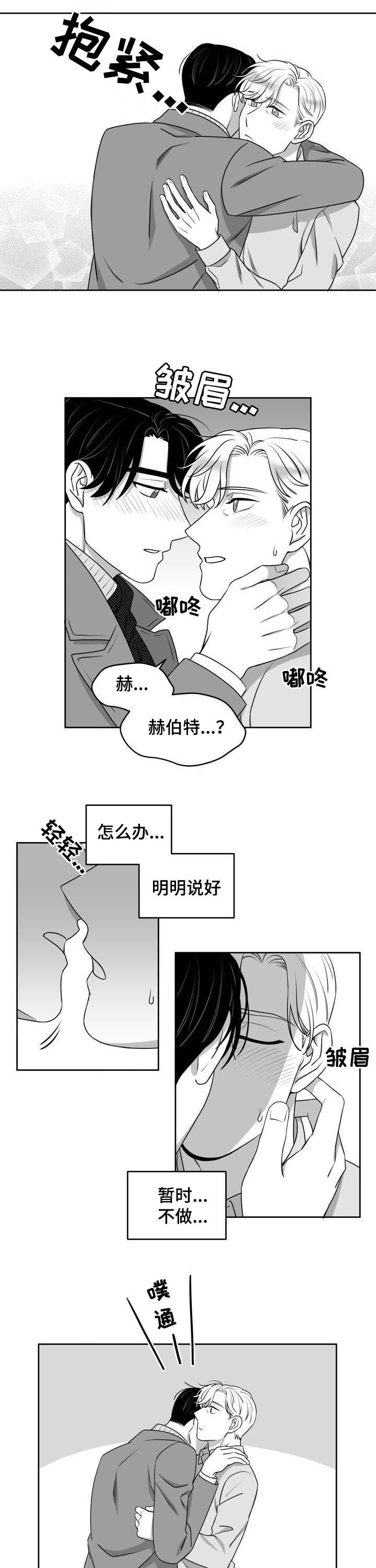 迫不得已结婚漫画,第49章：小场面4图
