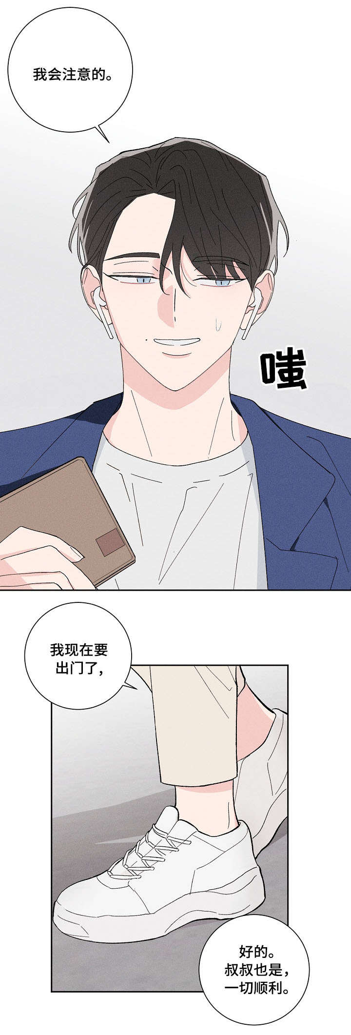 第1章：邻居4