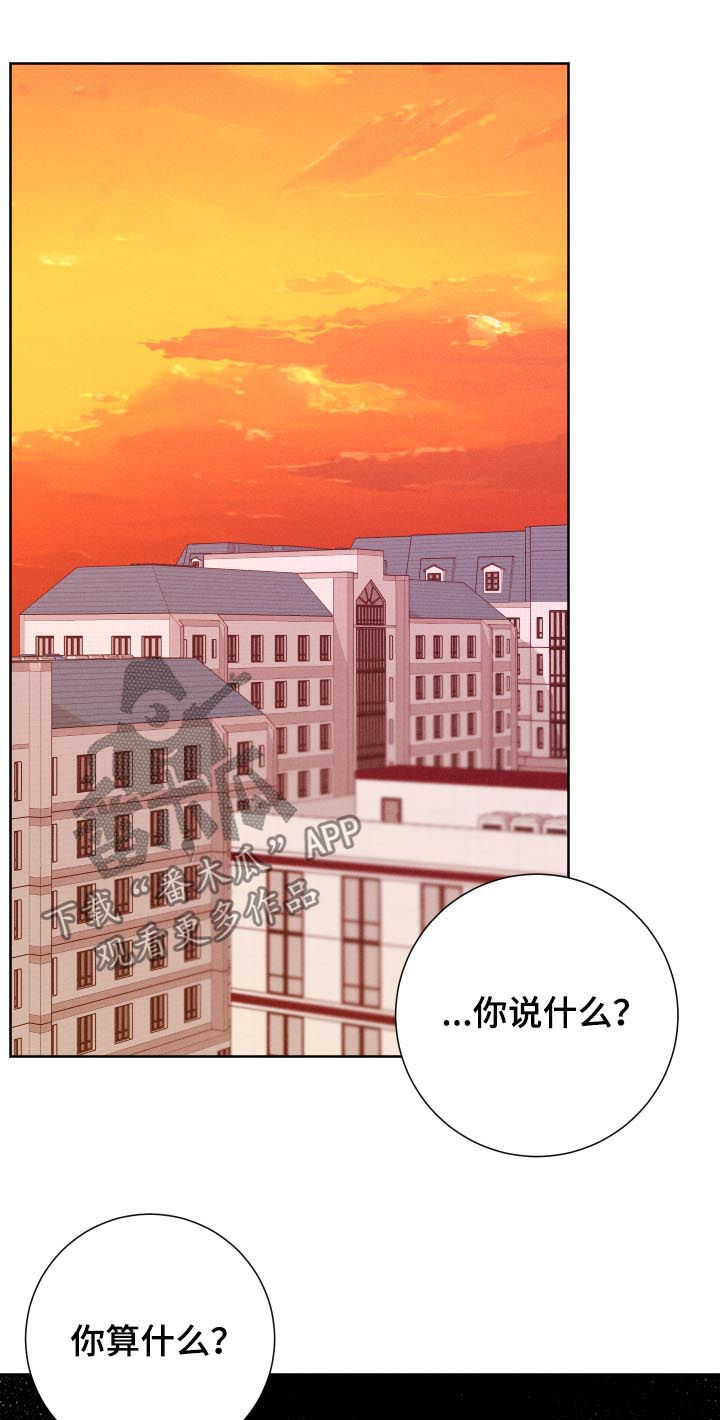 命运电视剧全集播放漫画,第47章：不了解2图