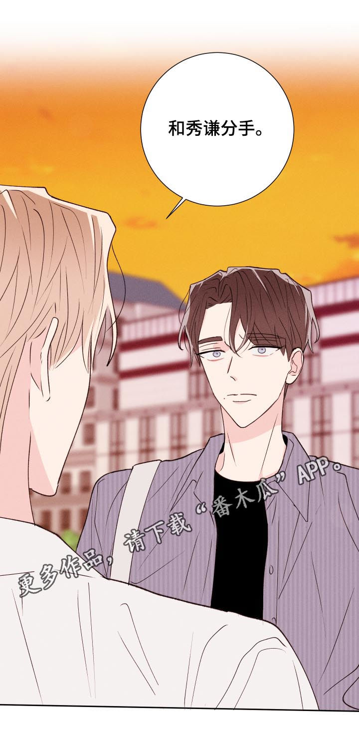 命运电视剧全集播放漫画,第47章：不了解1图