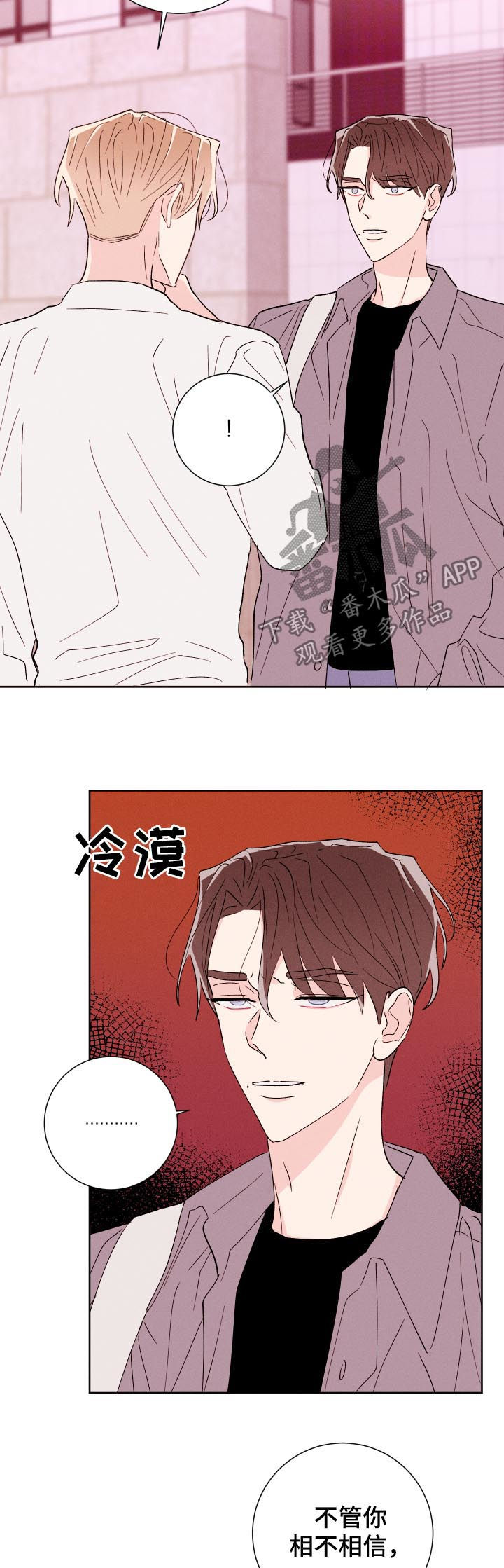 命运电视剧全集播放漫画,第47章：不了解4图