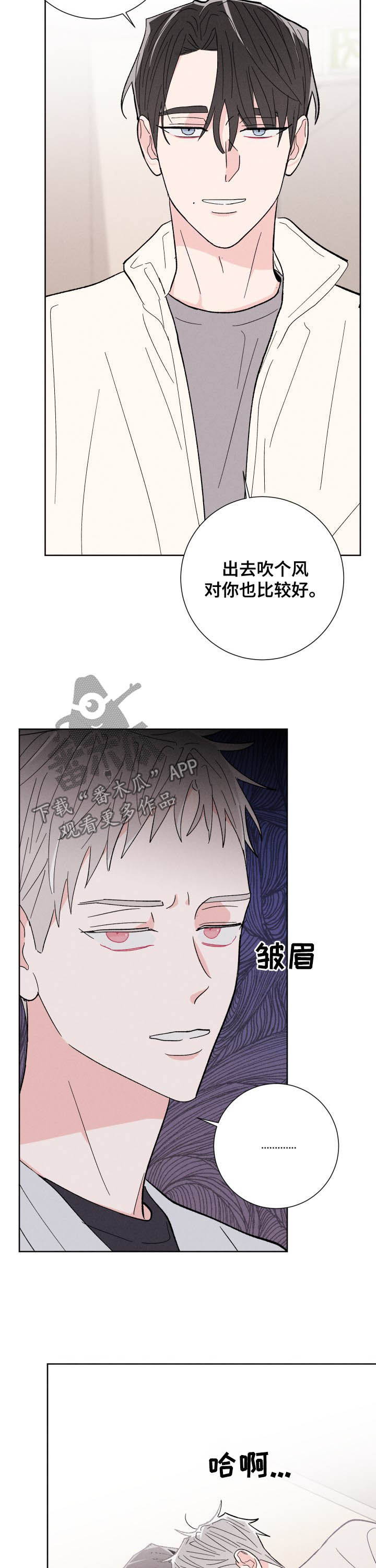 纠缠漫画,第65章：大海3图