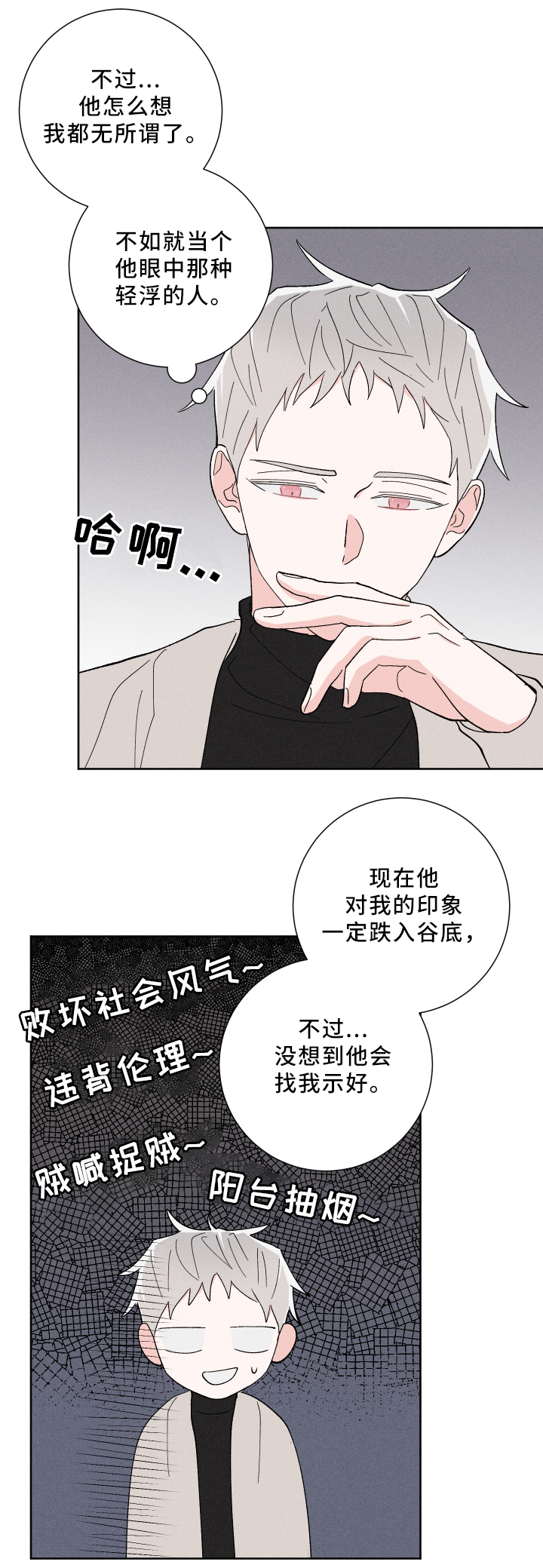 命运纠缠漫画,第18章：去我家5图