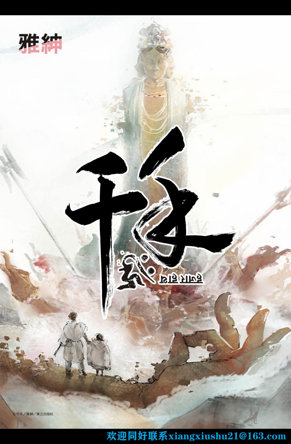 第8回0