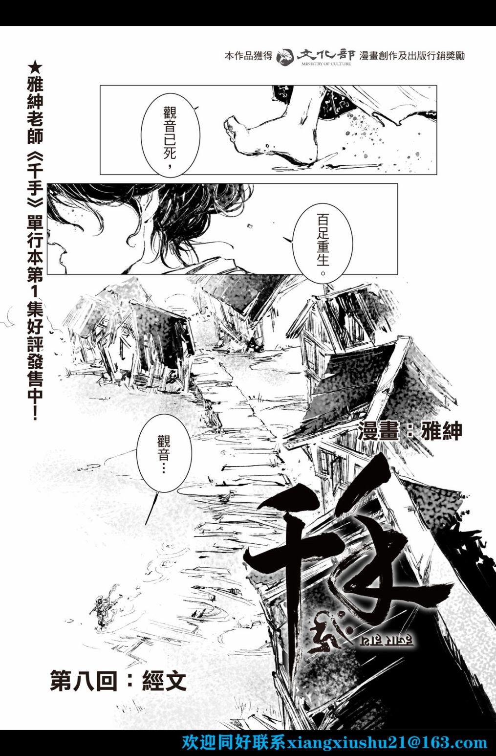 第8回2