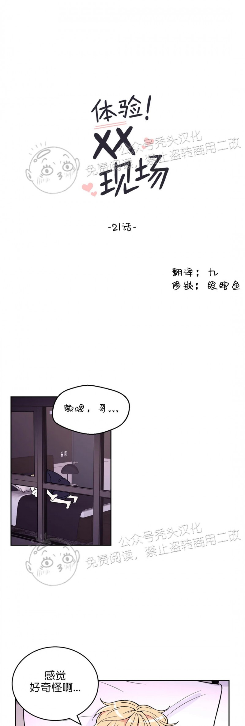 第21话0