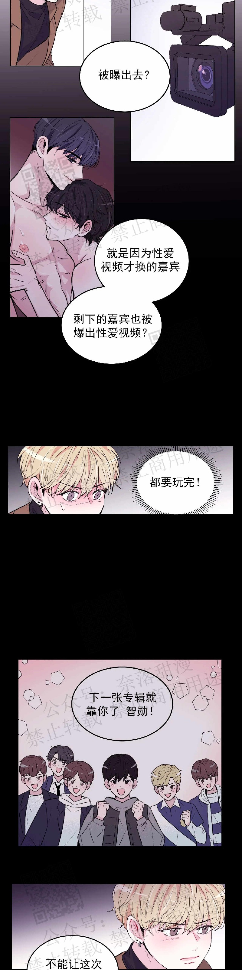 体验XX现场漫画,第1话5图