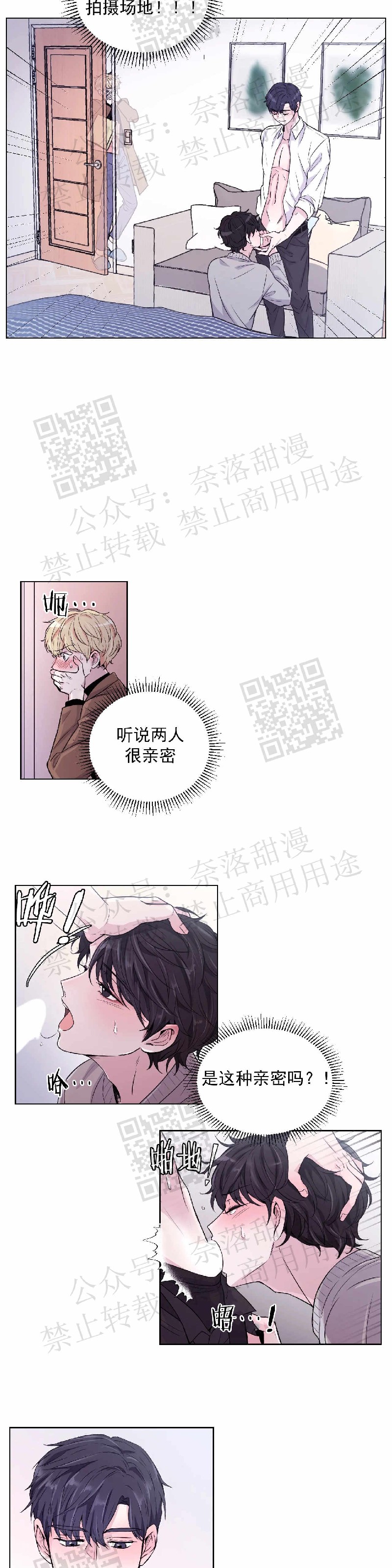 体验XX现场漫画,第1话2图
