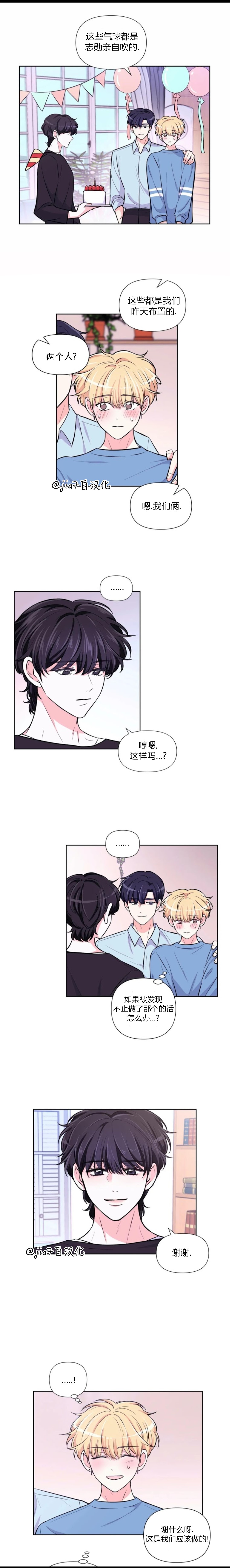 体验xx现场第二季出来了吗漫画,第31话2图