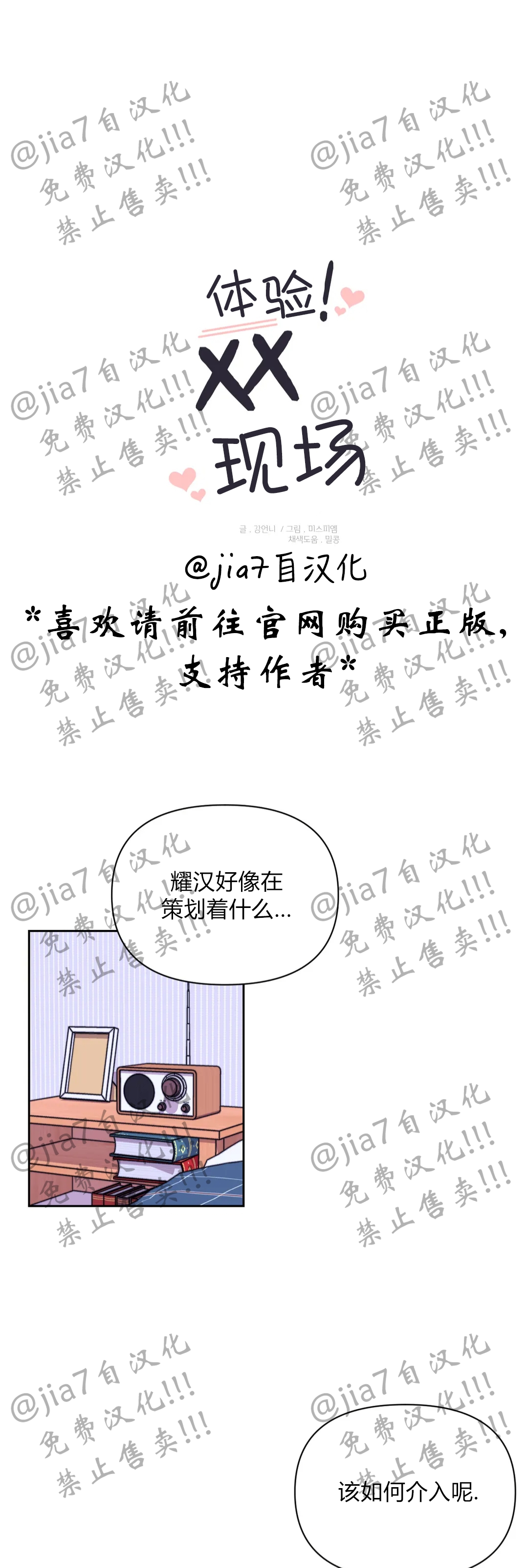 (禁止盗卖!!!)第51话0