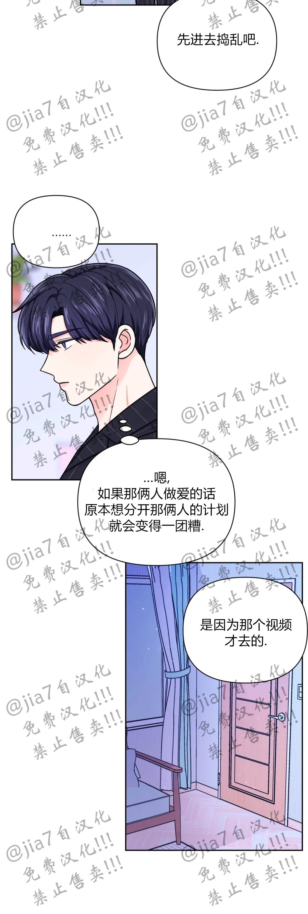 (禁止盗卖!!!)第51话3