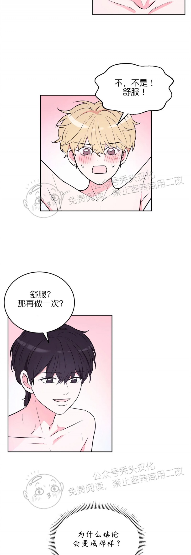 第16话4