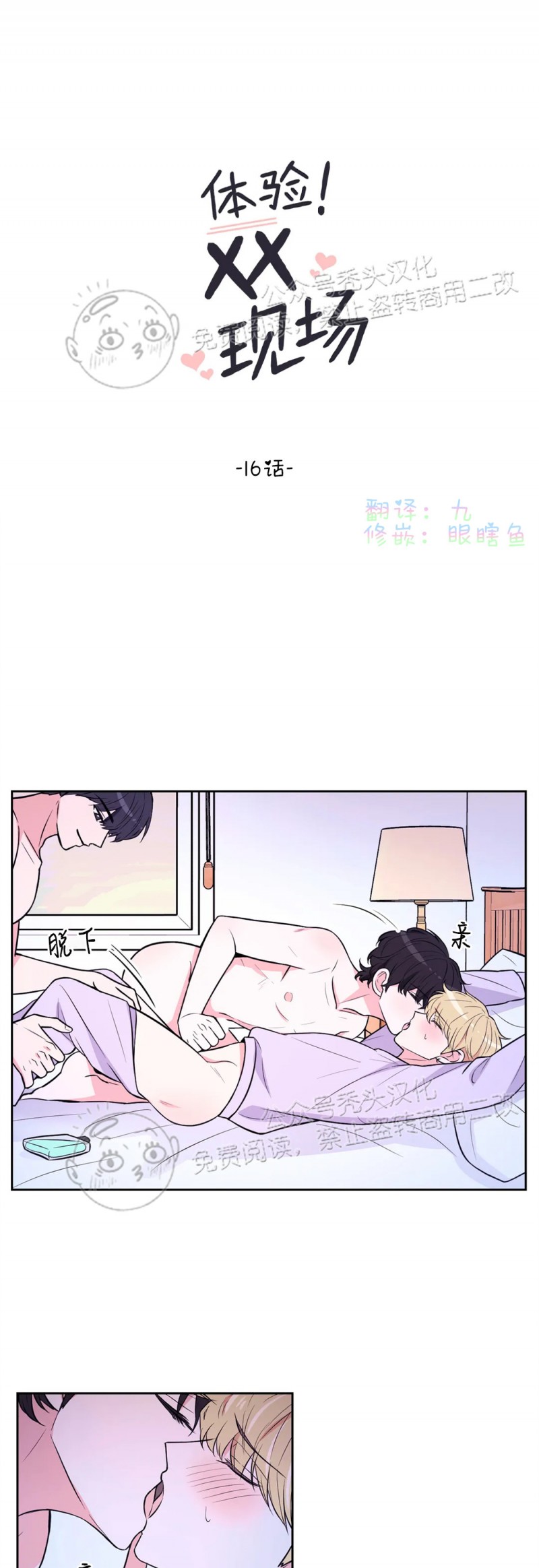 第16话0