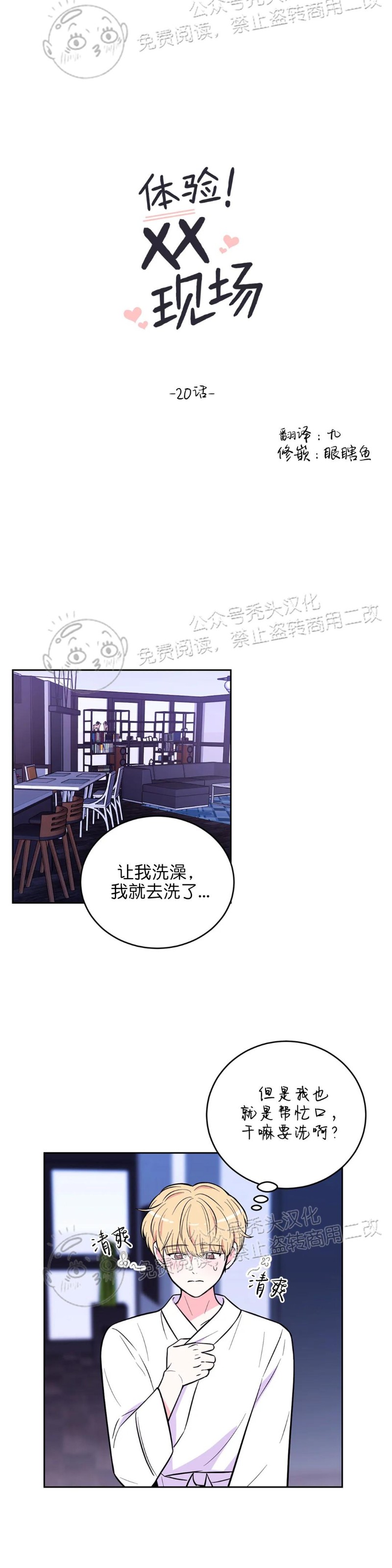 第20话0