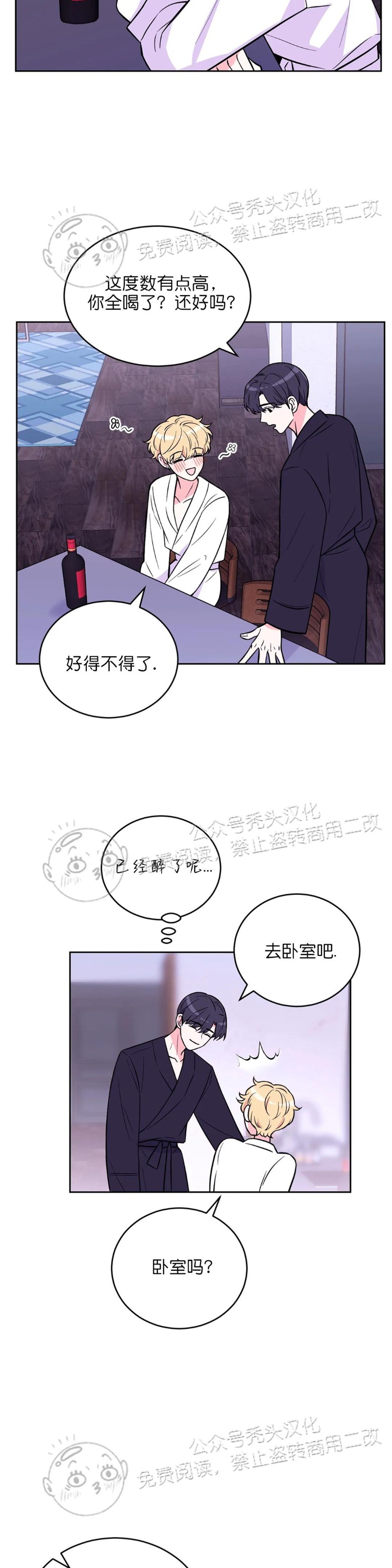 第20话3
