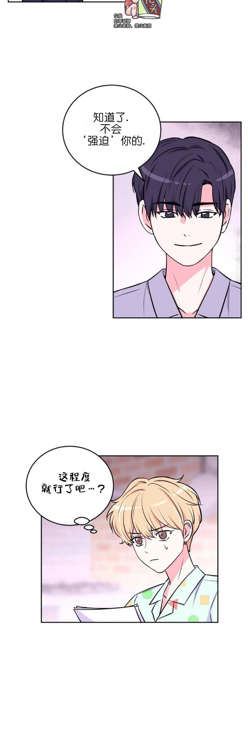 第9话2