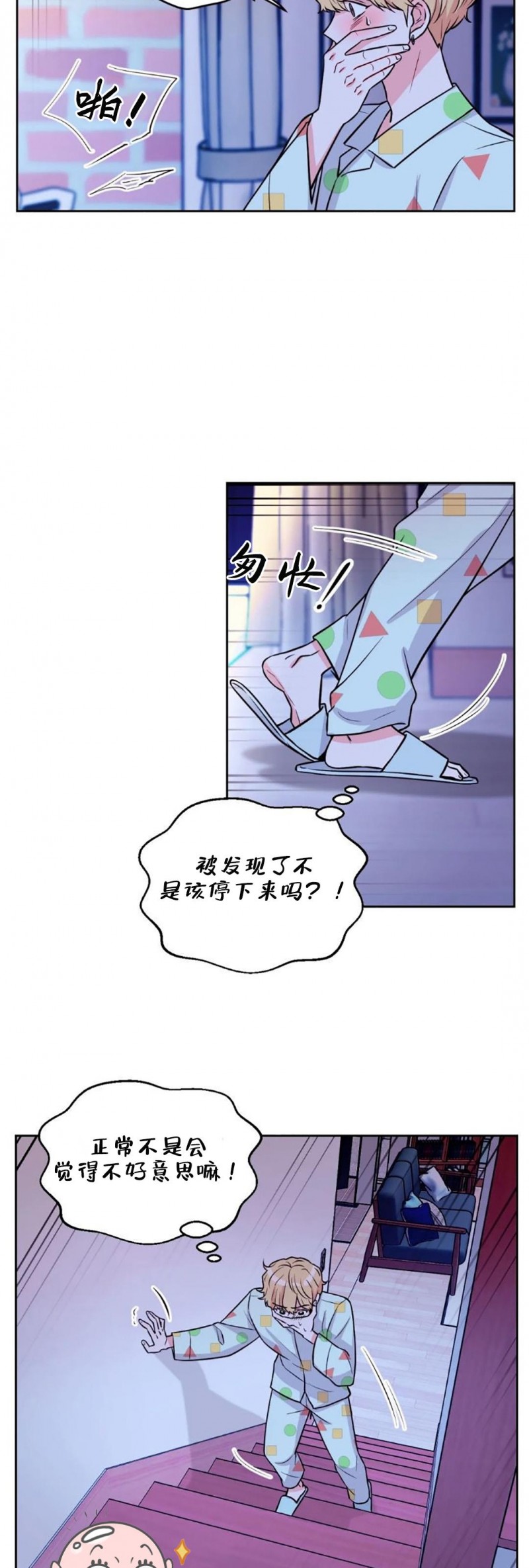第9话4