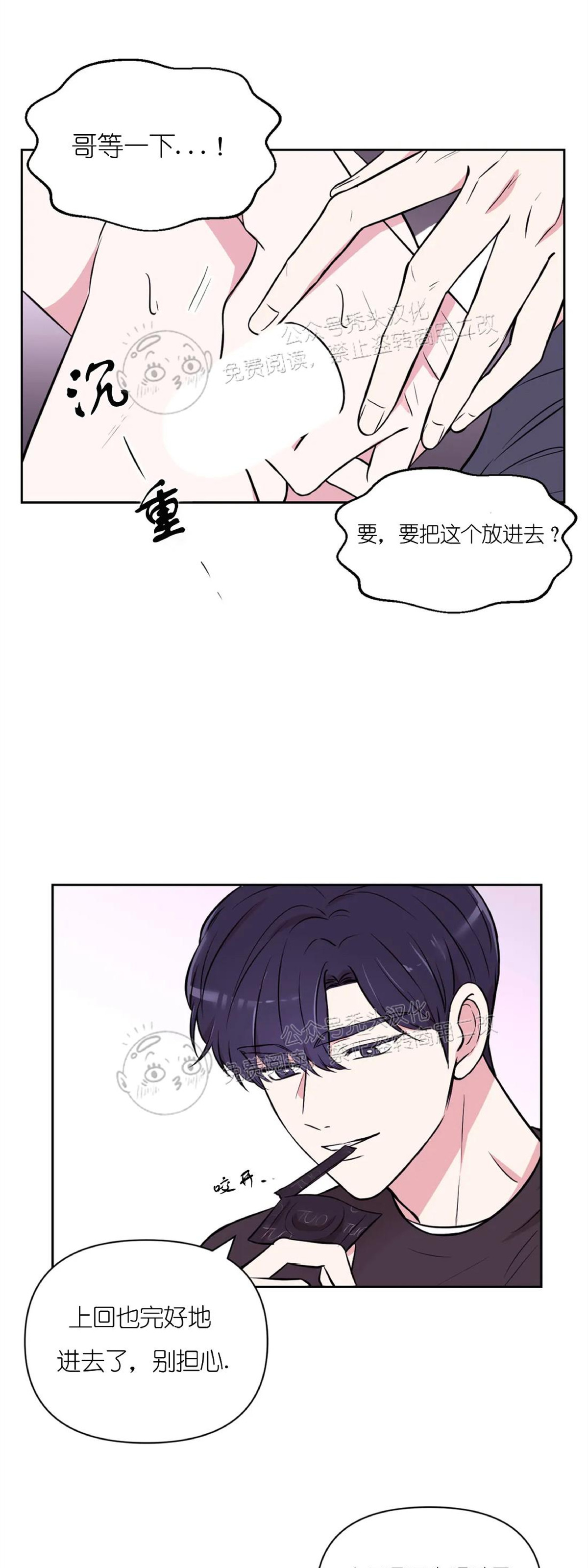 第29话4