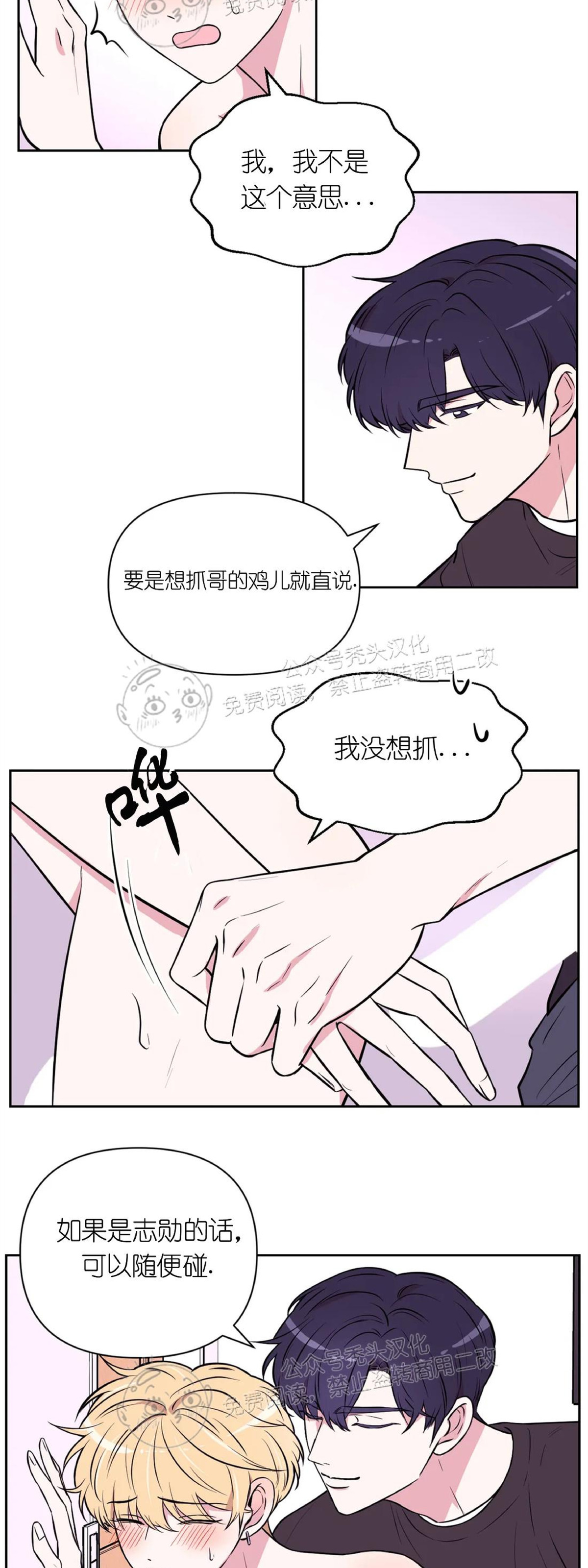 第29话2