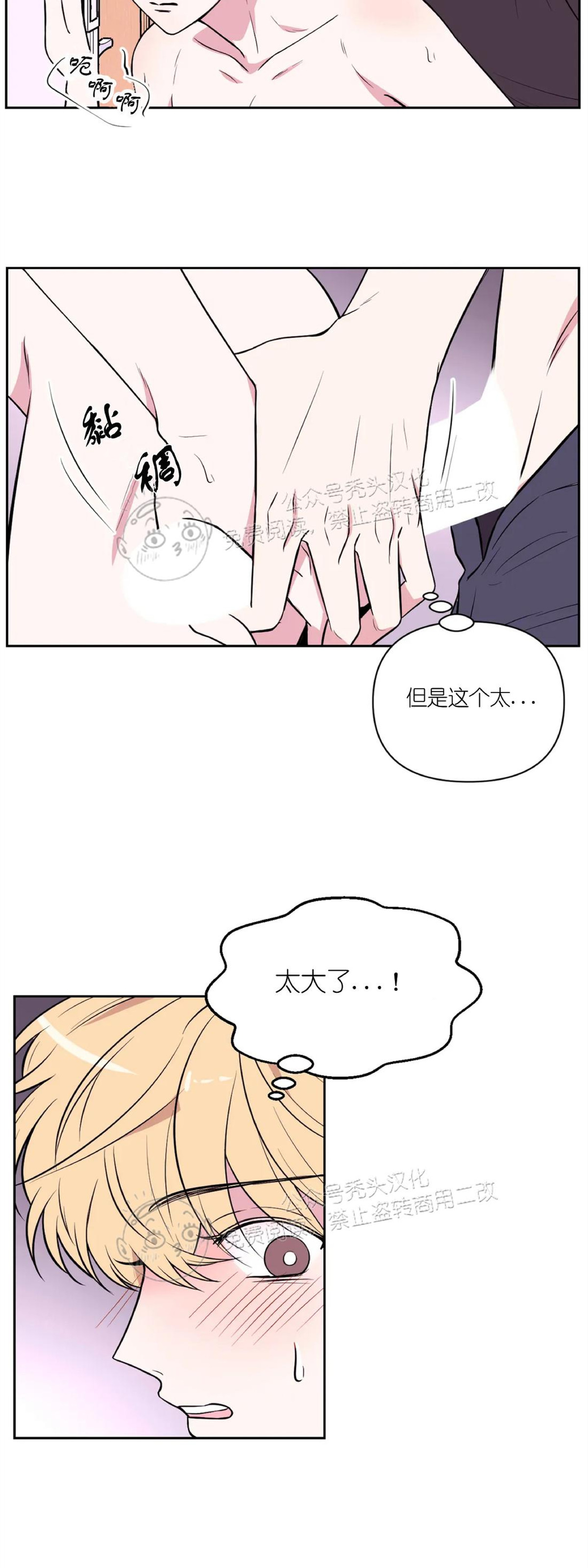 第29话3