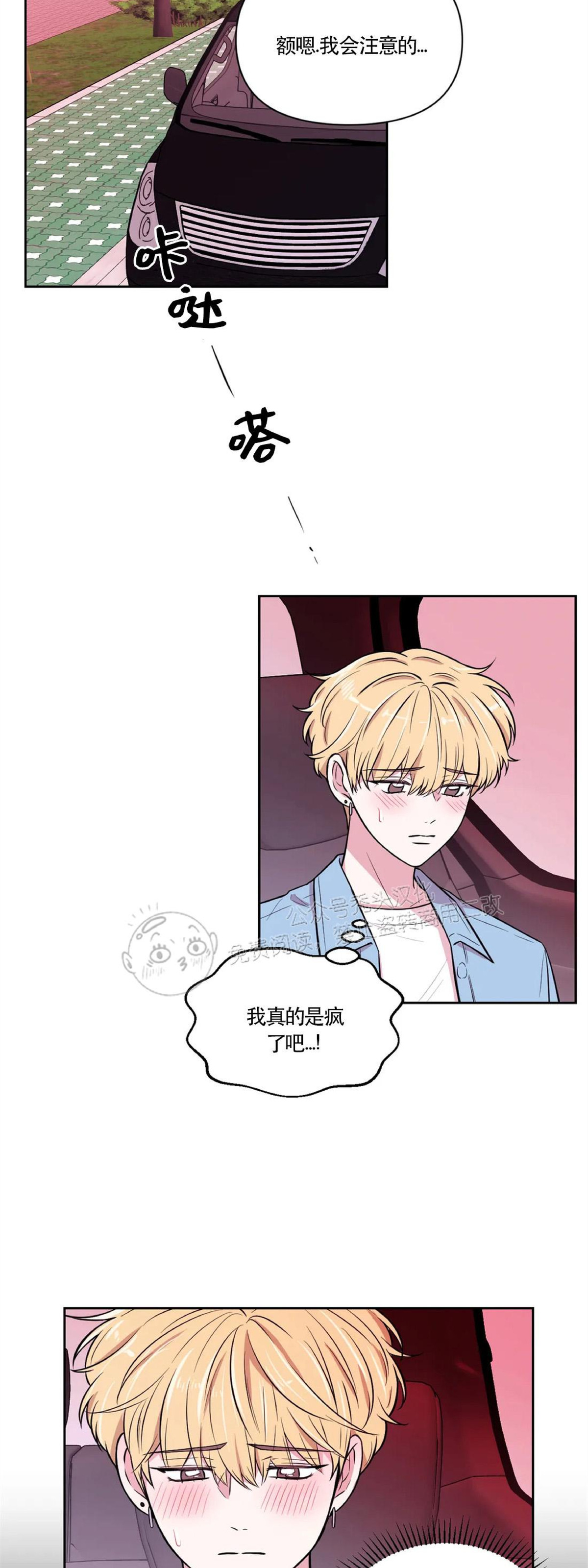第30话 第一季完4