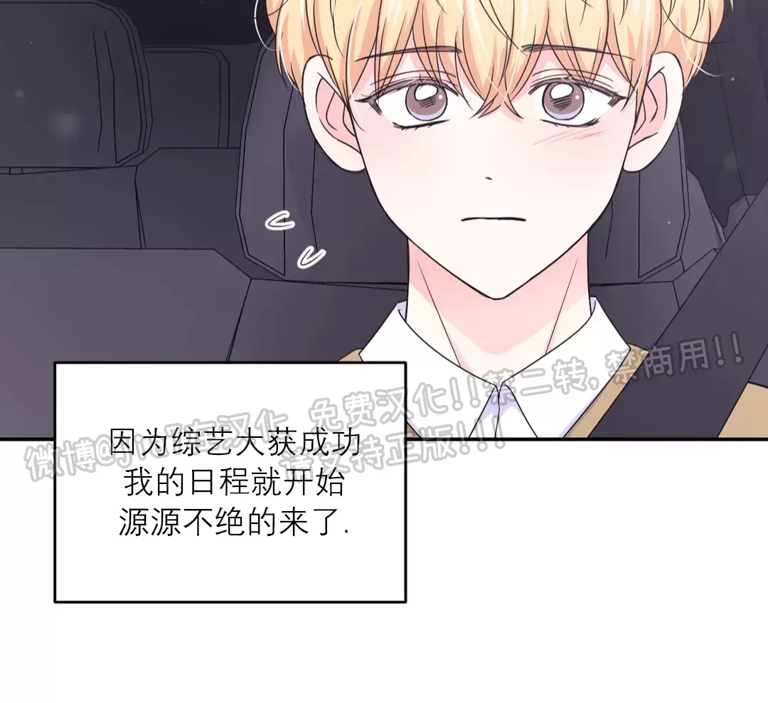 体验xx现场第二季出来了吗漫画,第70话5图