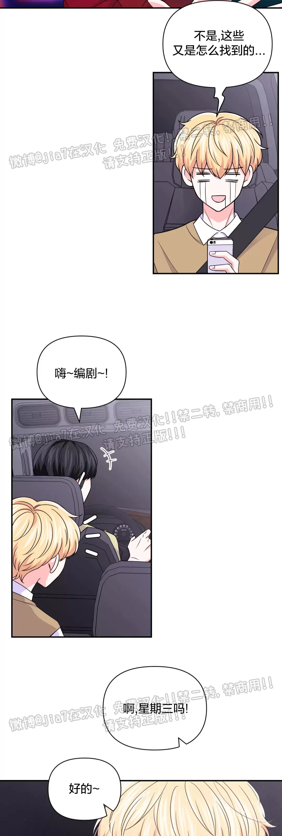 体验xx现场第二季出来了吗漫画,第70话4图