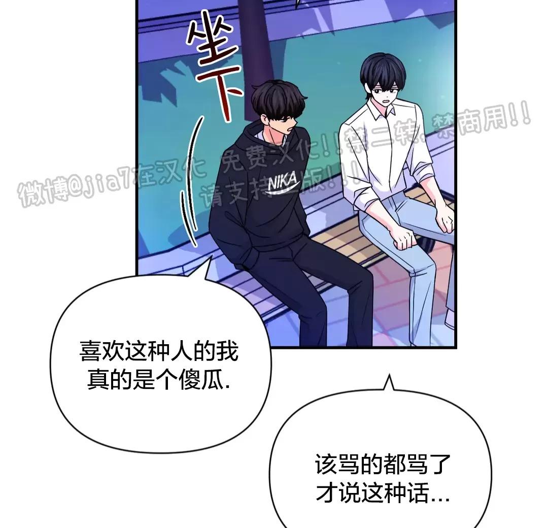 体验XX现场漫画,第73话5图