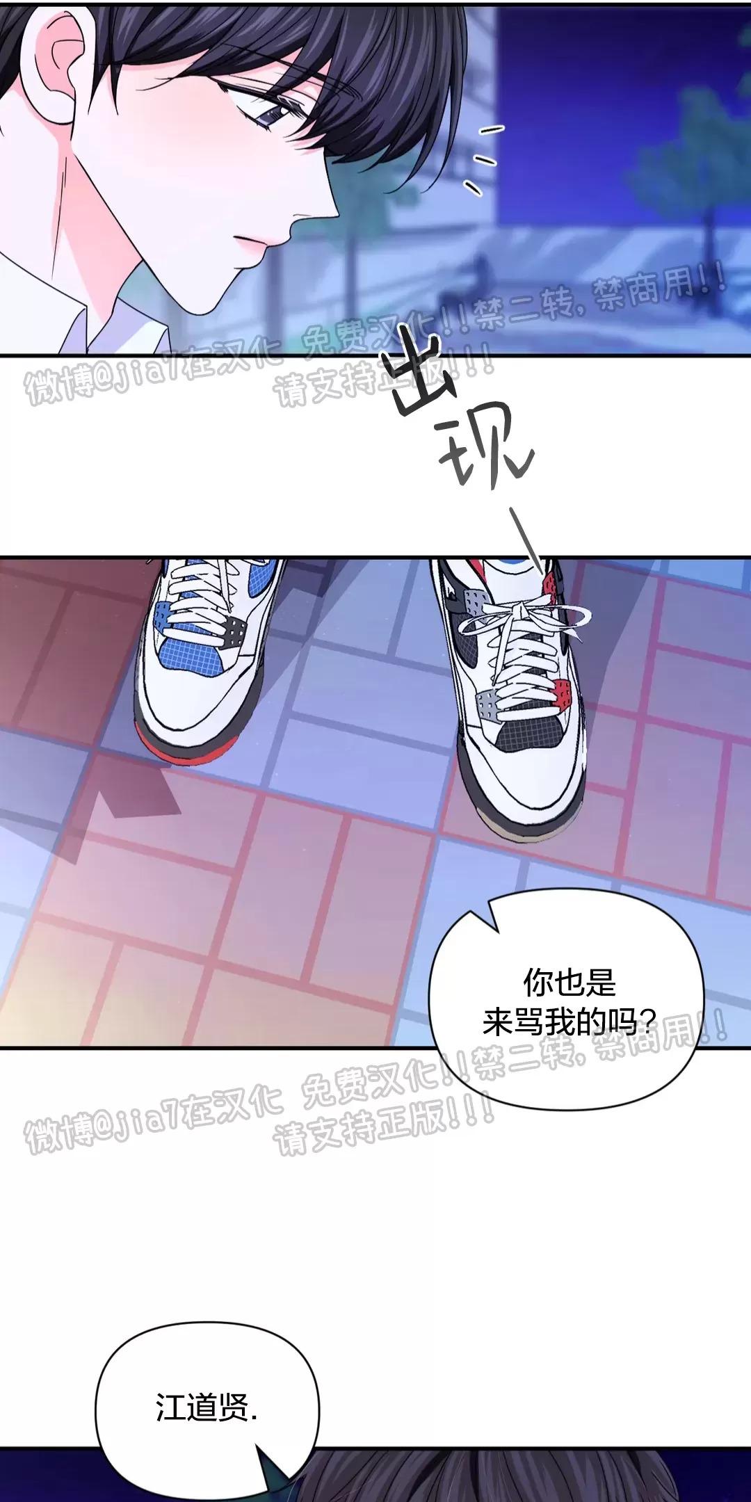 体验XX现场漫画,第73话1图
