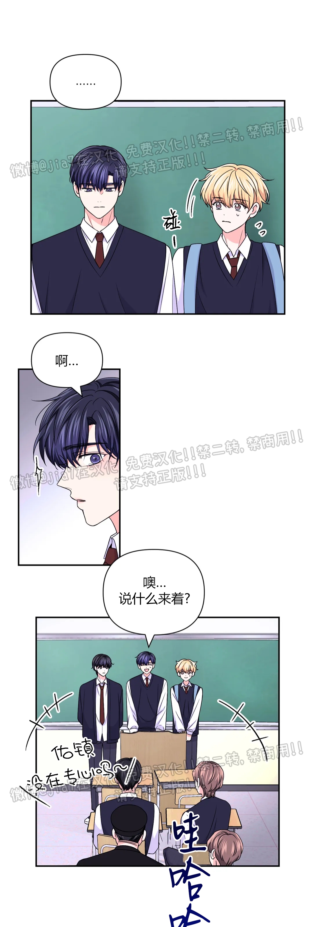 体验XX现场漫画,第66话3图