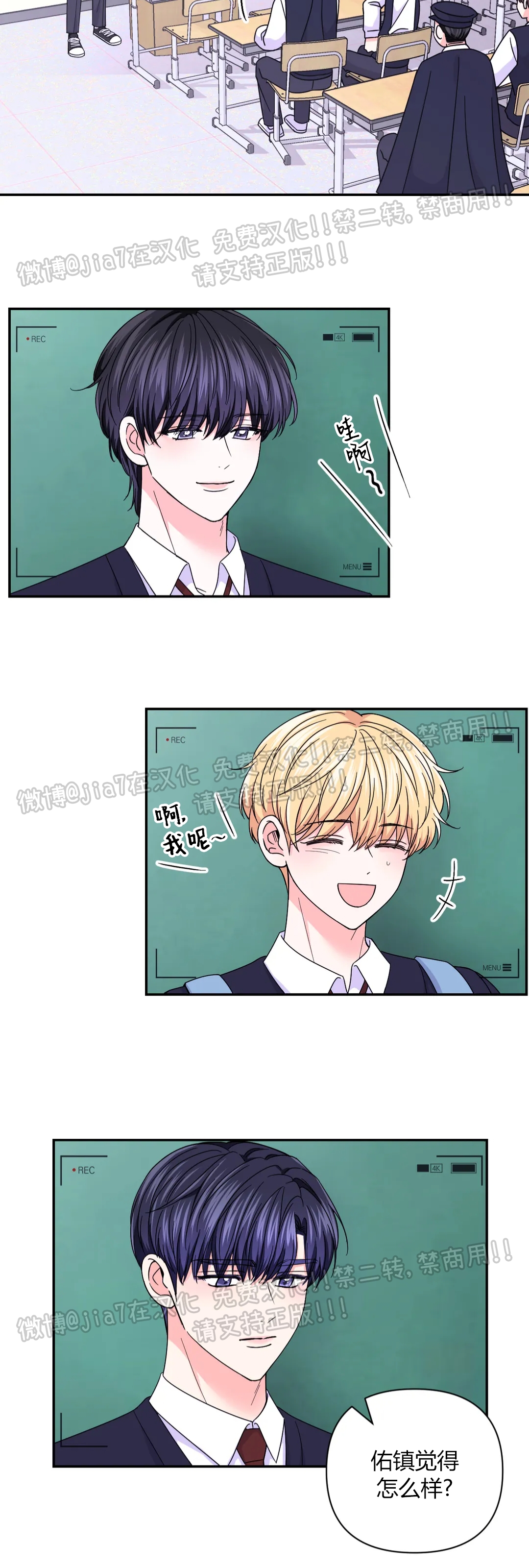 体验XX现场漫画,第66话2图