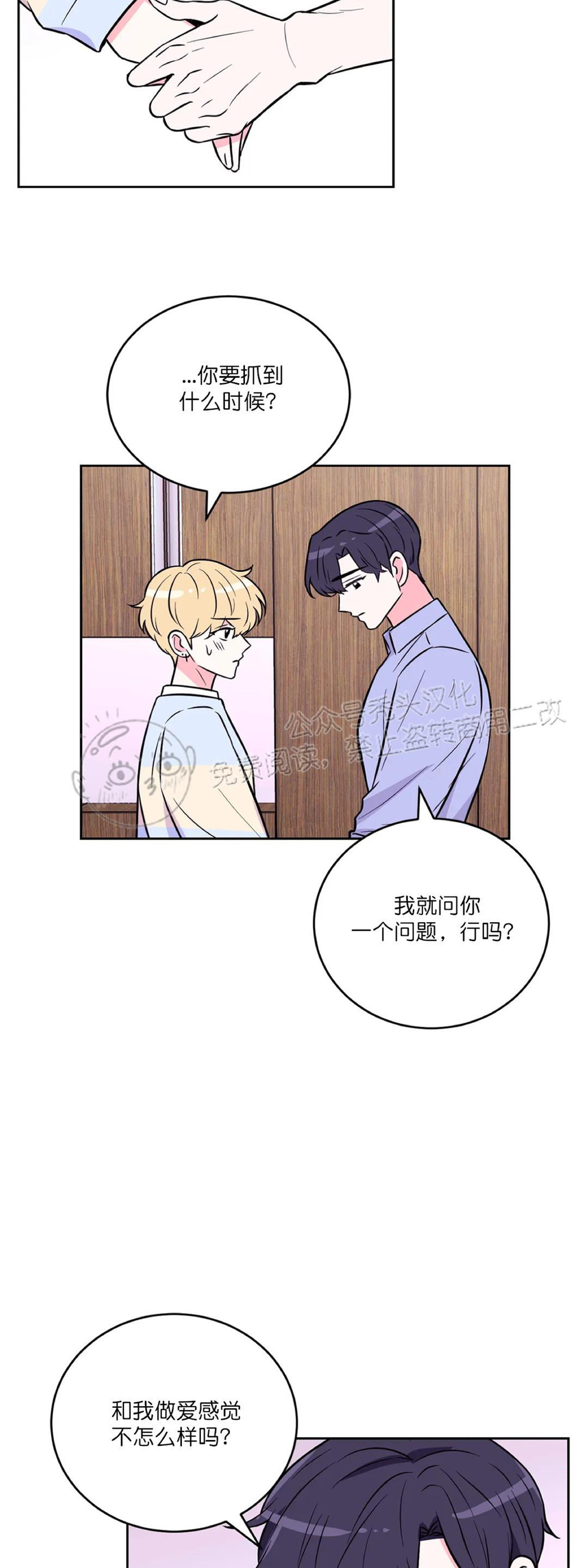 体验XX现场漫画,第26话3图
