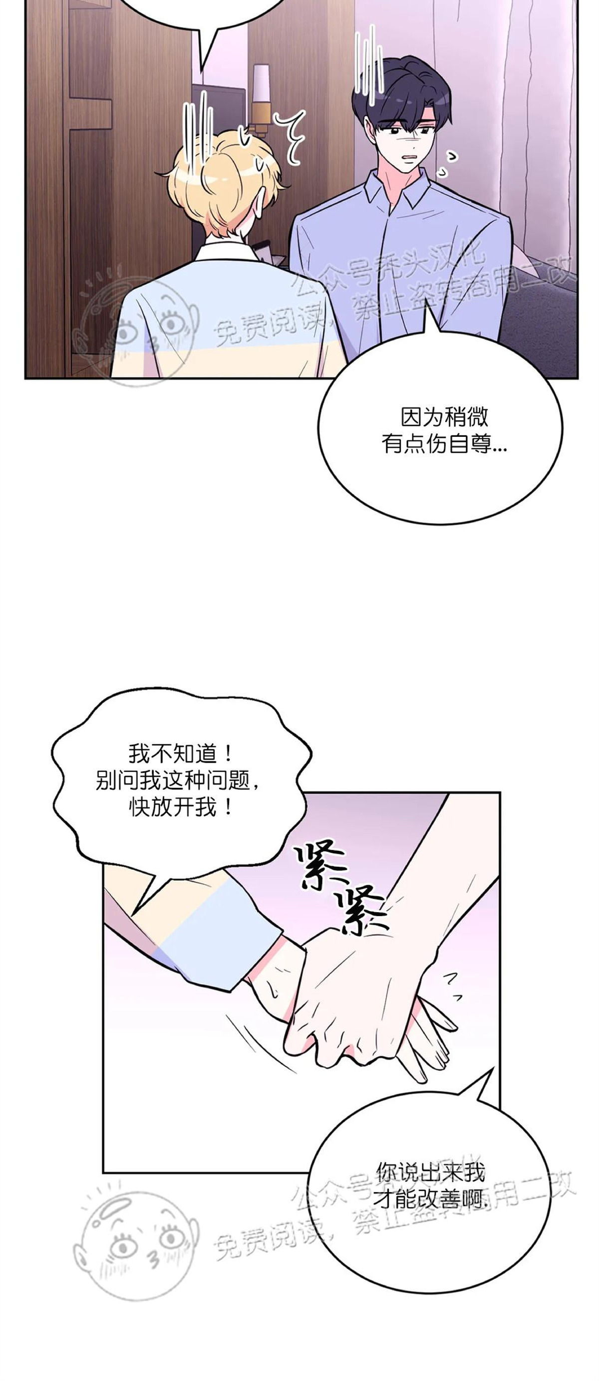 体验XX现场漫画,第26话5图