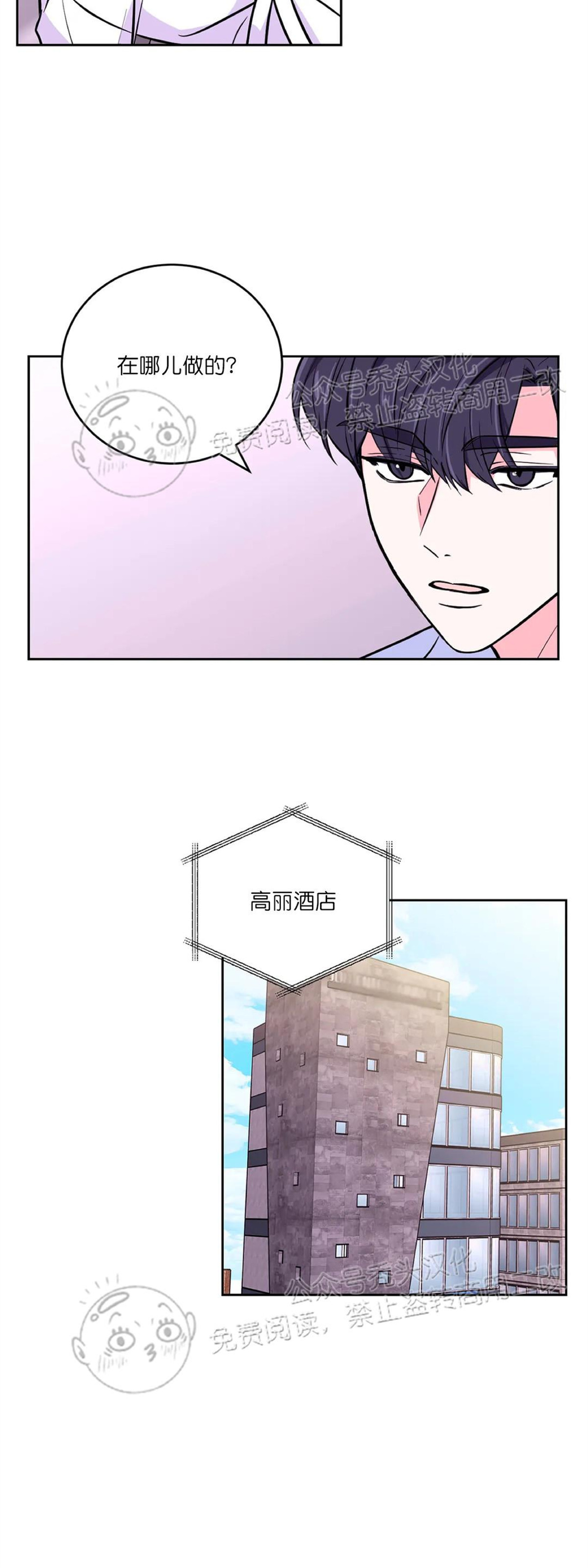 体验XX现场漫画,第26话4图