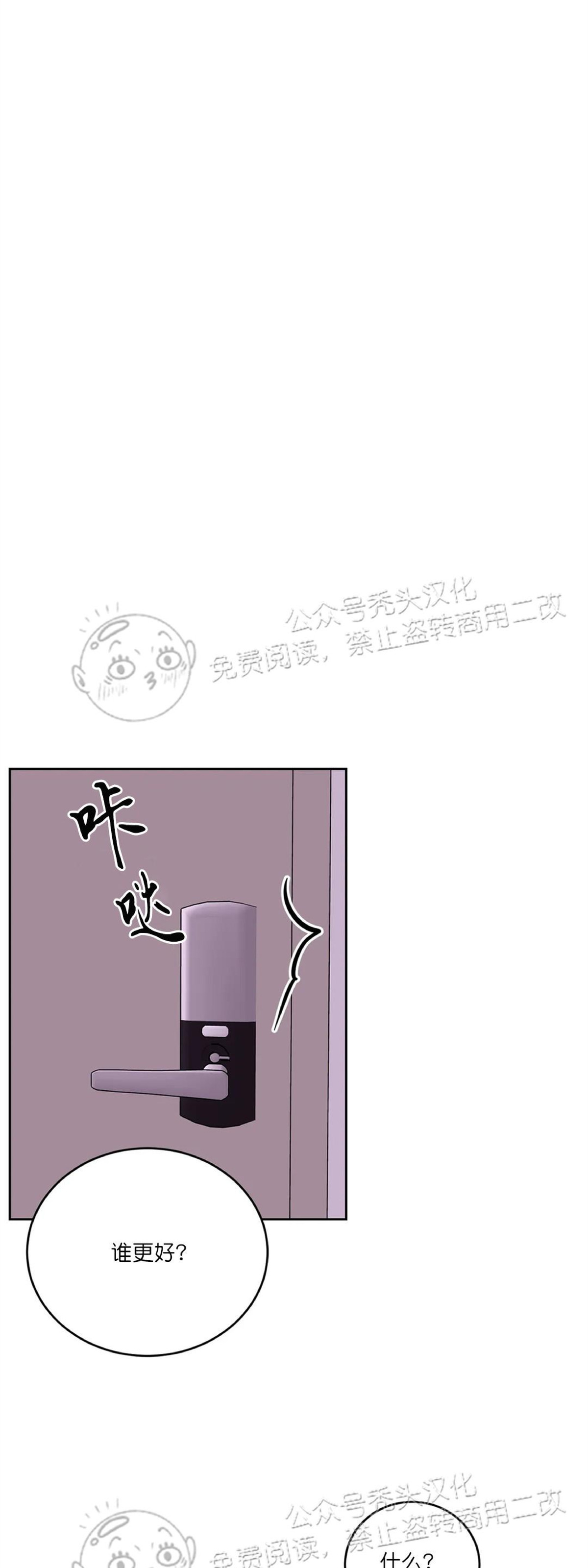 体验XX现场漫画,第26话5图