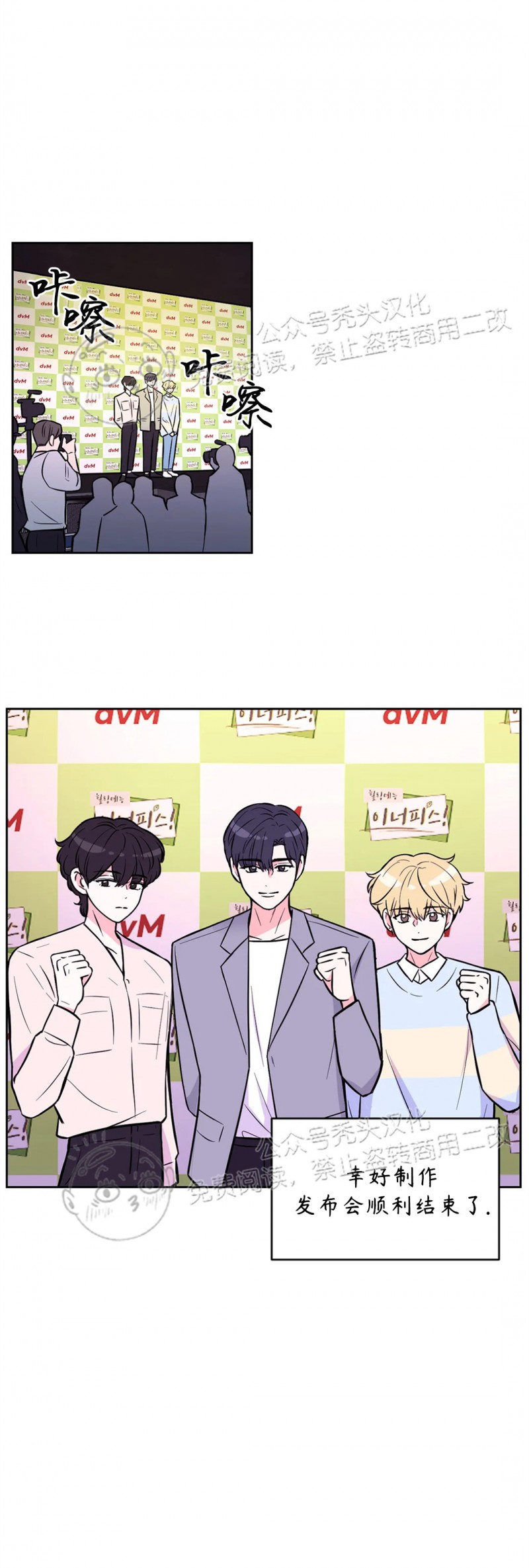 体验XX现场漫画,第24话3图