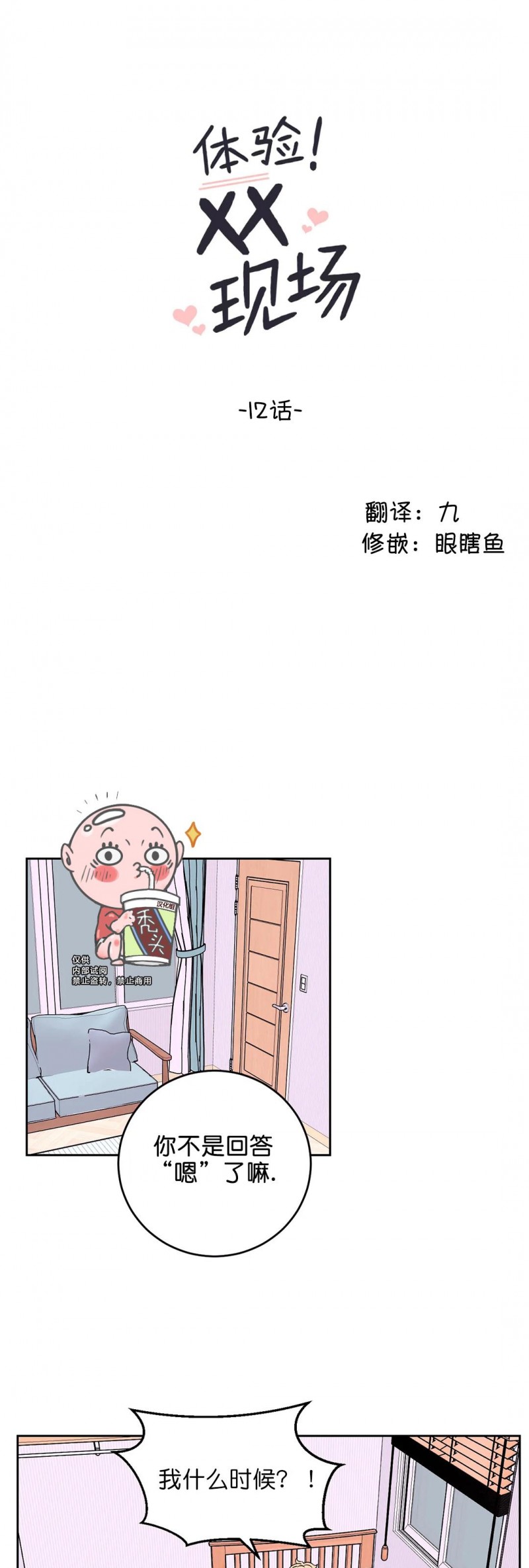 第12话0