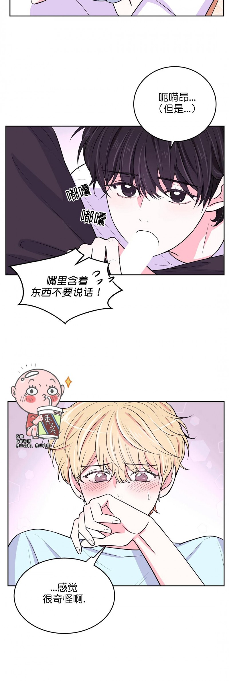 第12话2