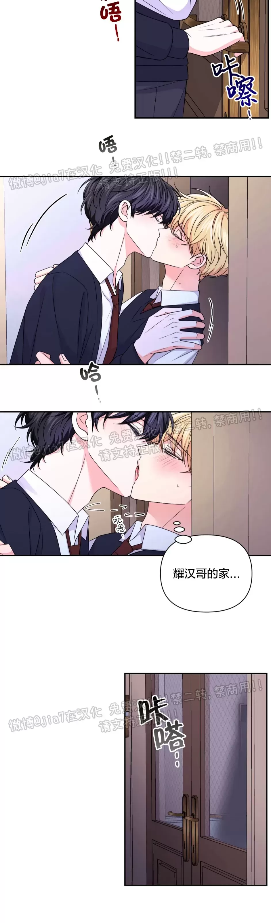 体验XX现场漫画,第67话3图
