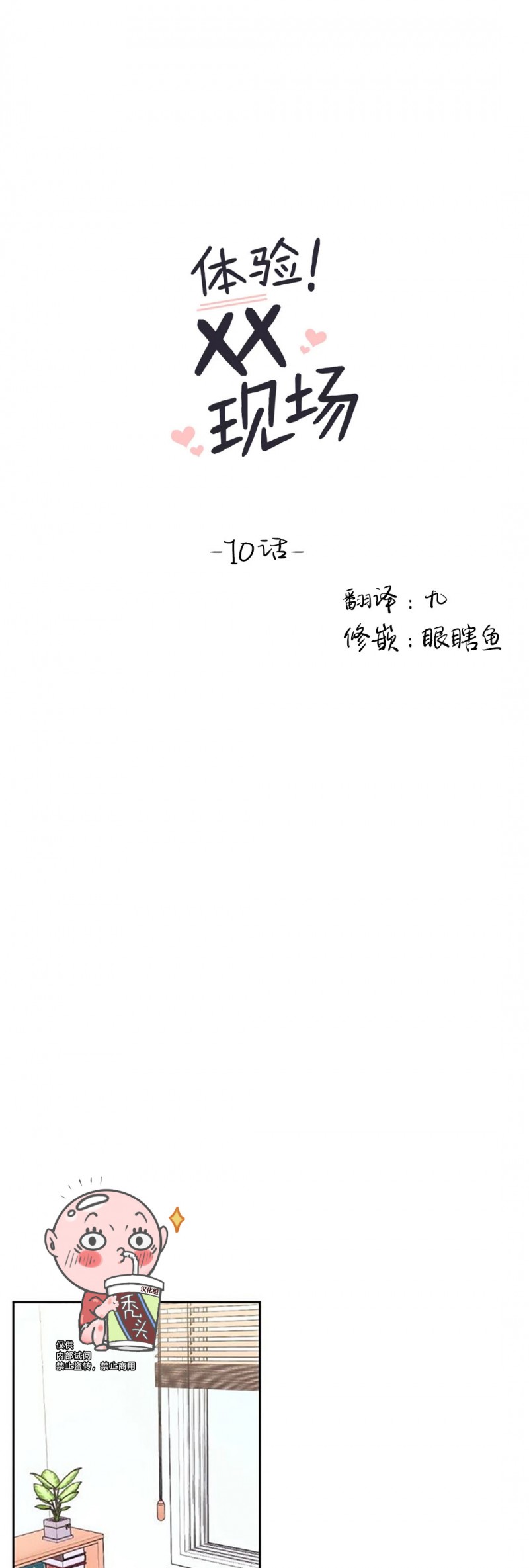 第10话3