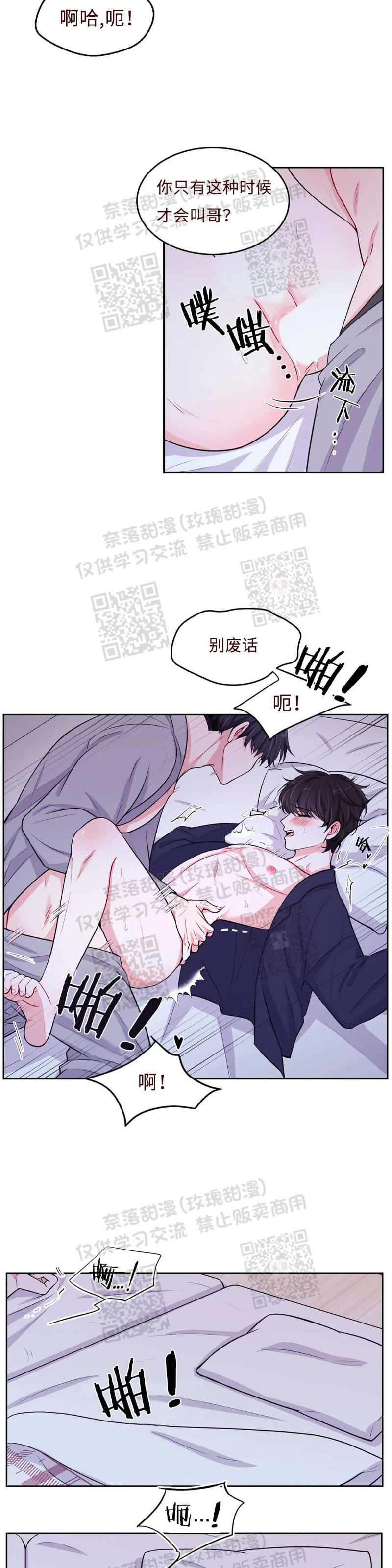 第5话3