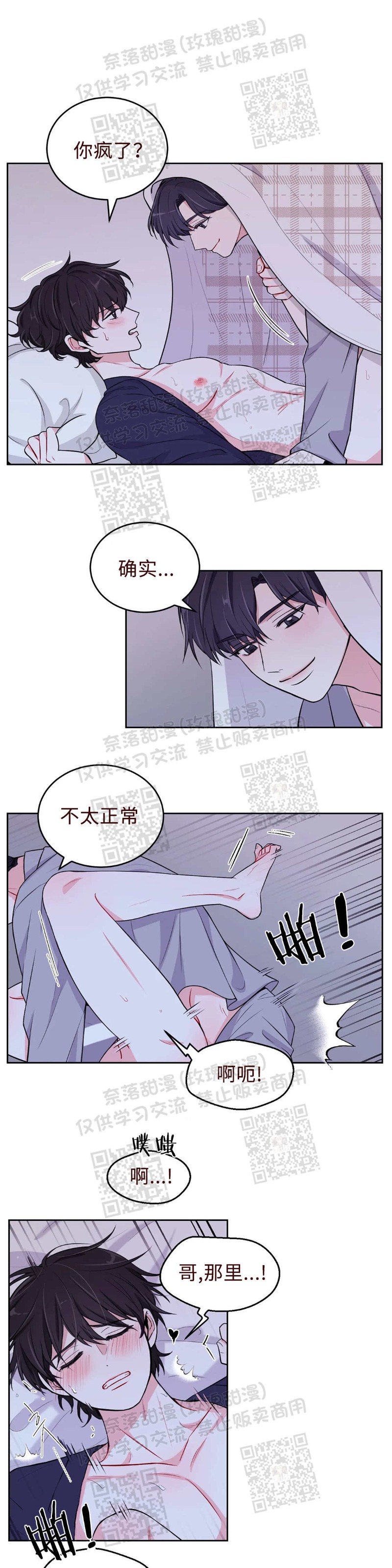 第5话2