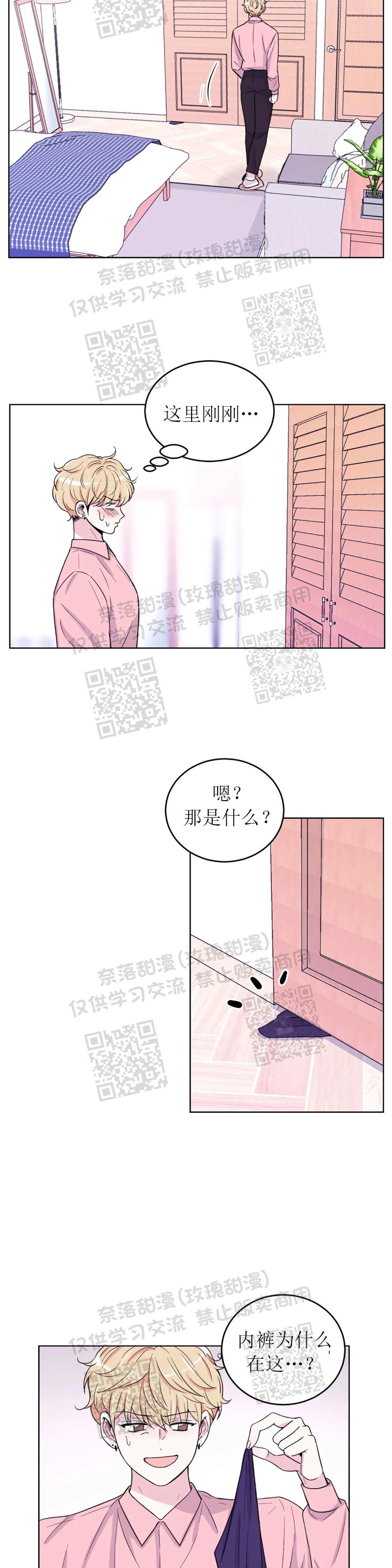 体验XX现场漫画,第3话1图